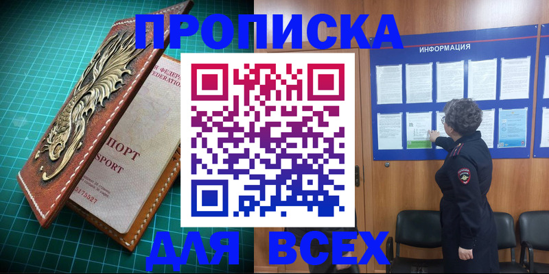 прописка иностранных граждан в Октябрьске