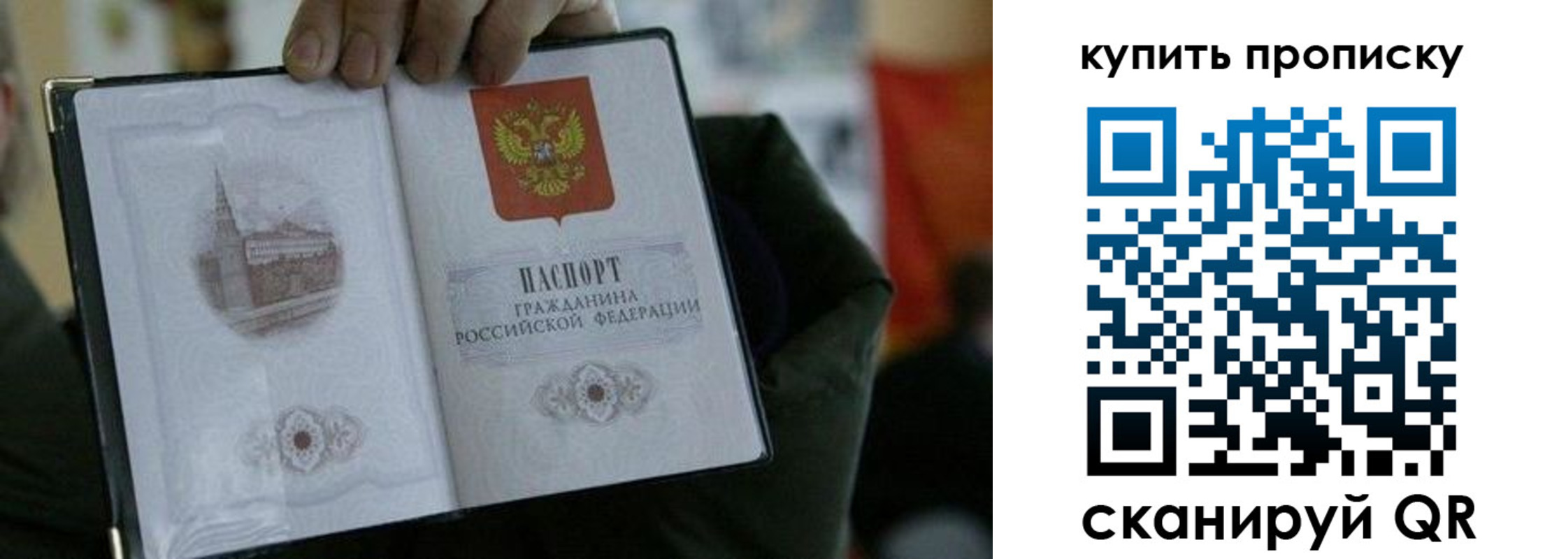 временная регистрация для всех в Октябрьске