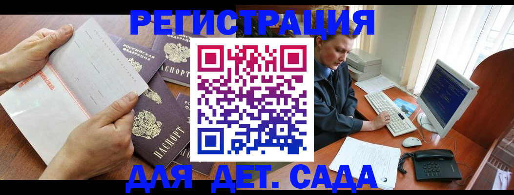 прописка от собственника в Октябрьске