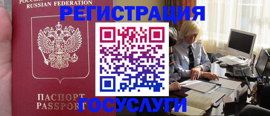 прописка регистрация в Октябрьске