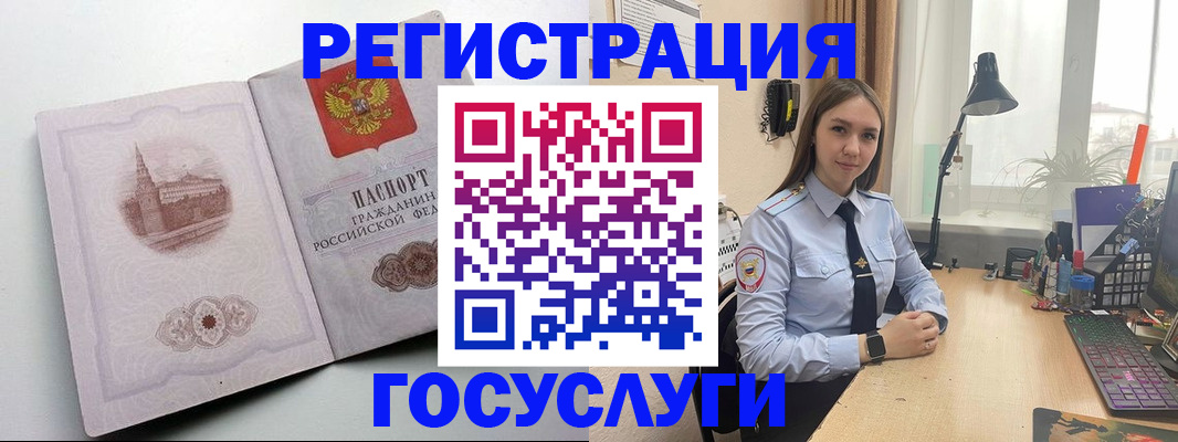 прописка паспорт в Октябрьске