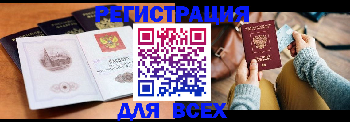 прописка 2025 в Октябрьске