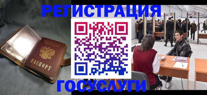 прописка ребенка в Октябрьске