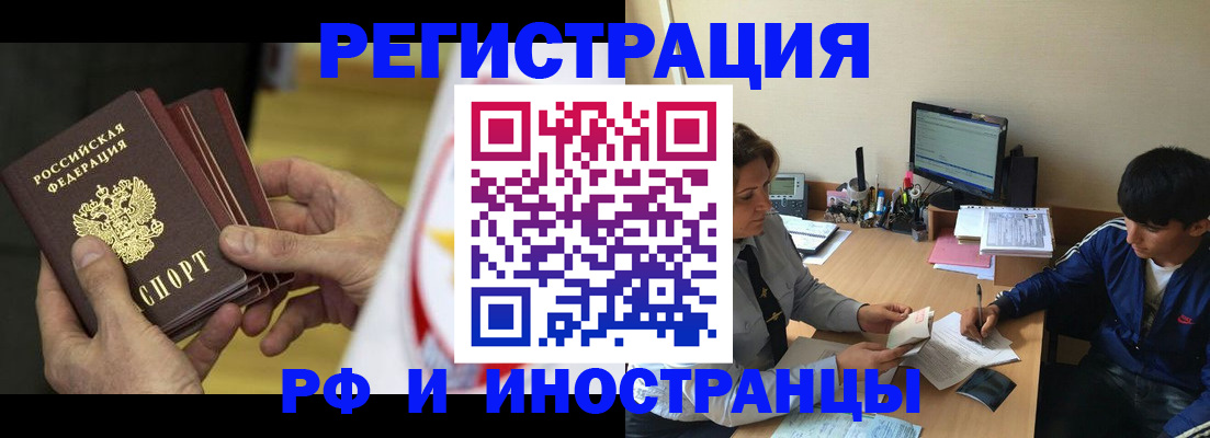 прописка от собственника в Октябрьске