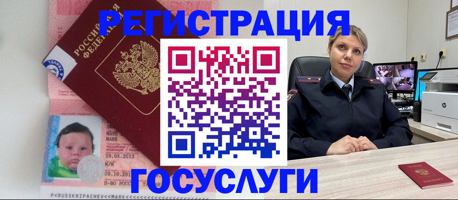 миграционный учет в Октябрьске