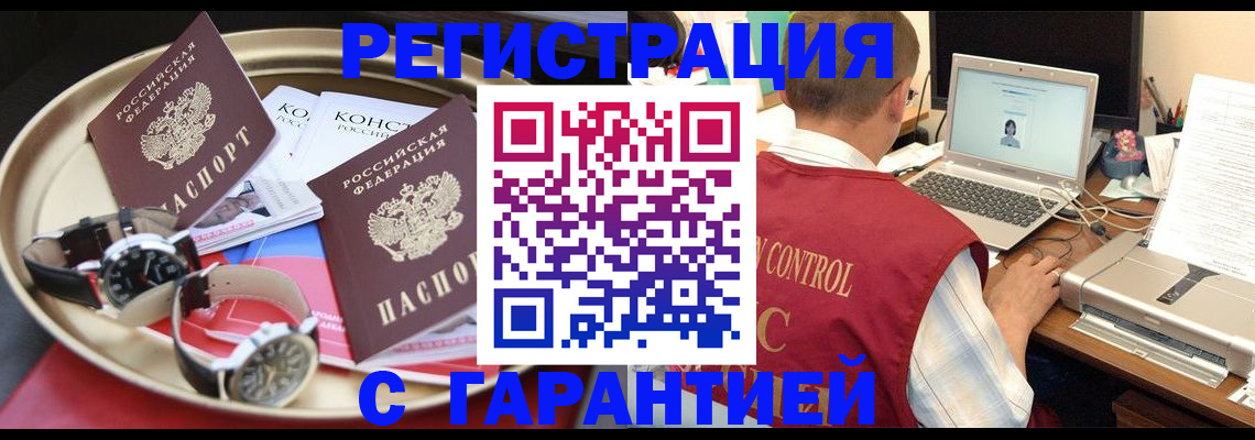 прописка регистрация в Октябрьске