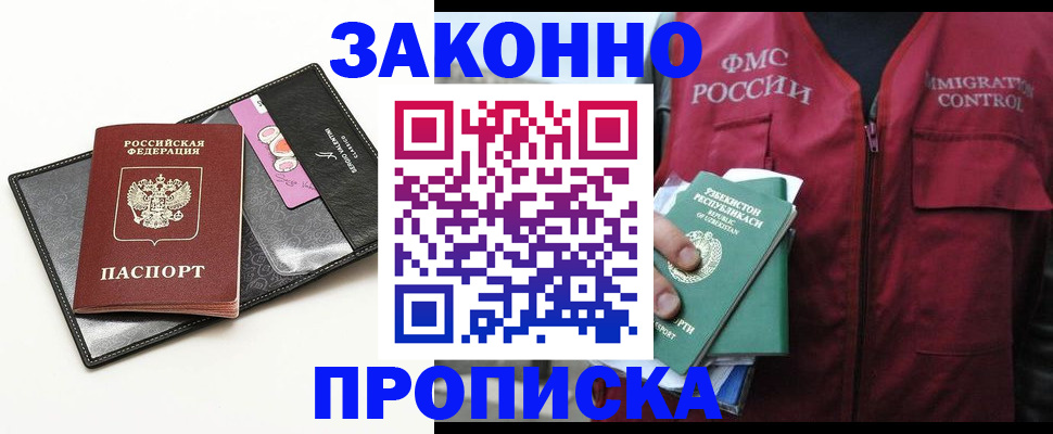 временная регистрация собственник в Октябрьске