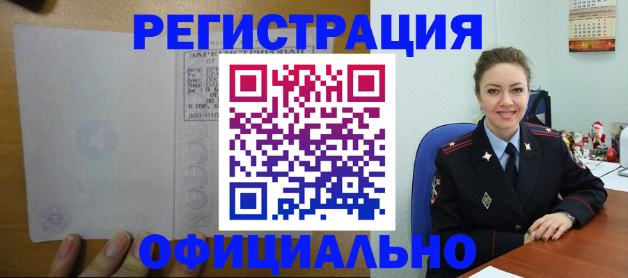 прописка в квартире в Октябрьске